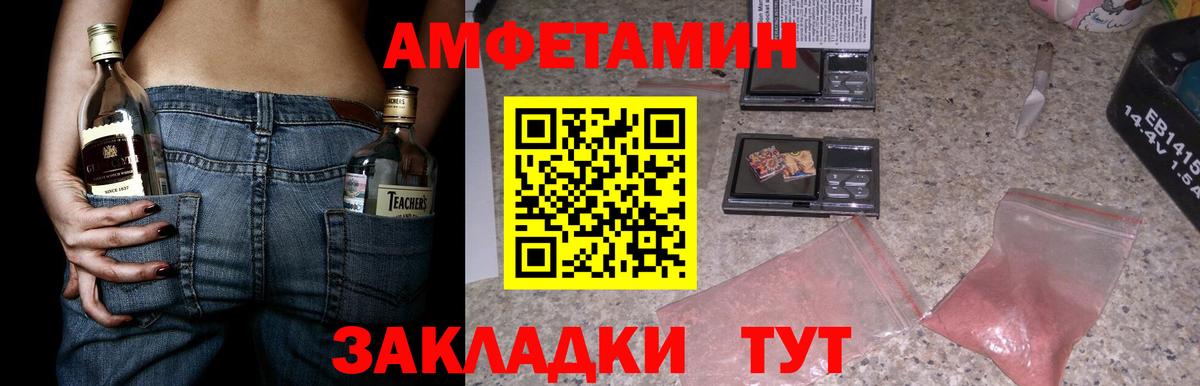 Амфетамин  АМФЕТАМИН 98%  Вход с VPN  Долгопрудный 