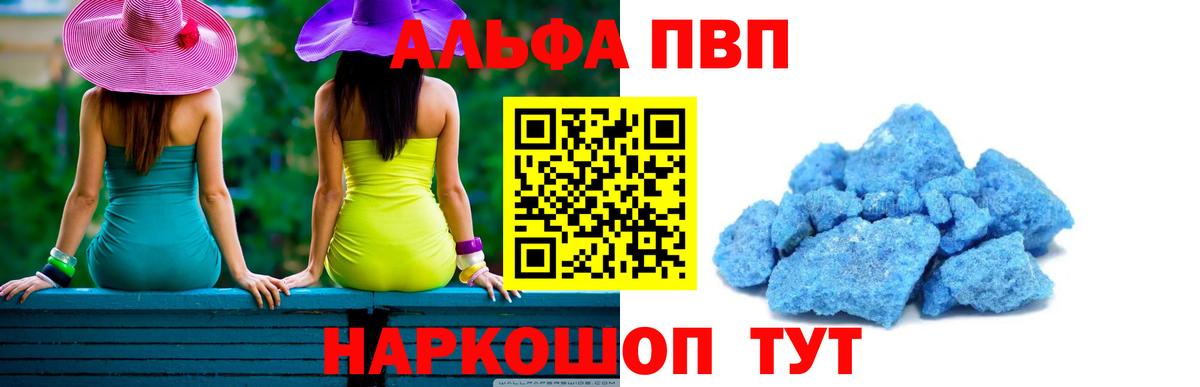 Alpha PVP кристаллы  Вход с VPN  А ПВП крисы CK  Долгопрудный  Alpha PVP СК 