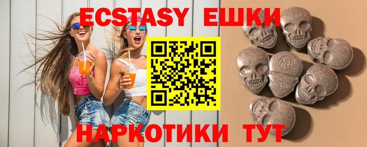 Ecstasy Дубай  Экстази MDMA  Вход с VPN  Долгопрудный 