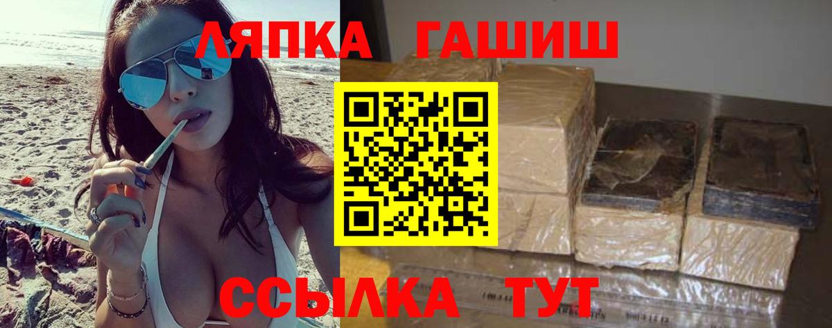 ГАШИШ гарик  ГАШИШ  Долгопрудный  Вход с VPN  ГАШИШ hashish 