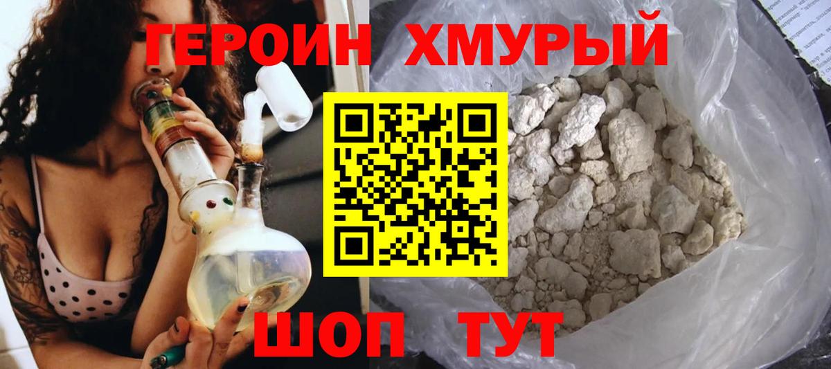 ГЕРОИН VHQ  Вход с VPN  Долгопрудный 