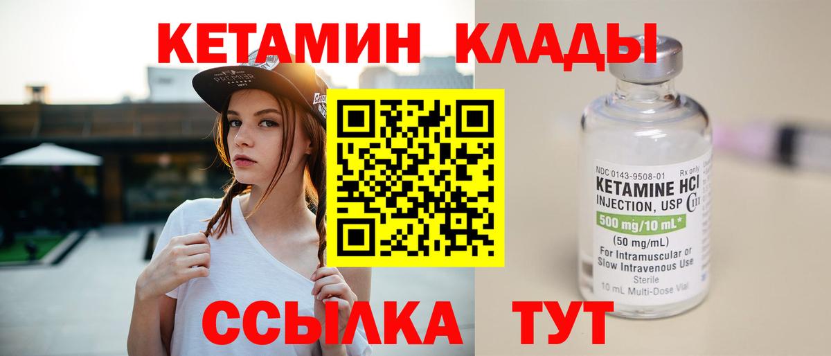 КЕТАМИН VHQ Долгопрудный