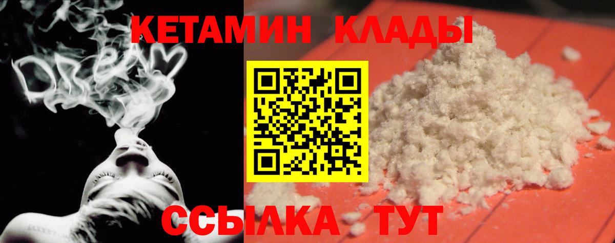 КЕТАМИН VHQ  Вход с VPN  Долгопрудный  КЕТАМИН ketamine 