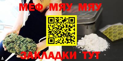 мефедрон VHQ Жуковский