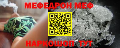 мефедрон VHQ Жуковский