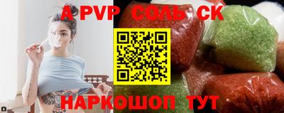 спайс Заводоуковск