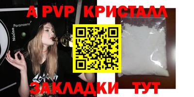 спайс Заводоуковск