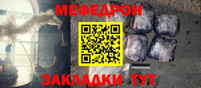 мефедрон VHQ Жуковский