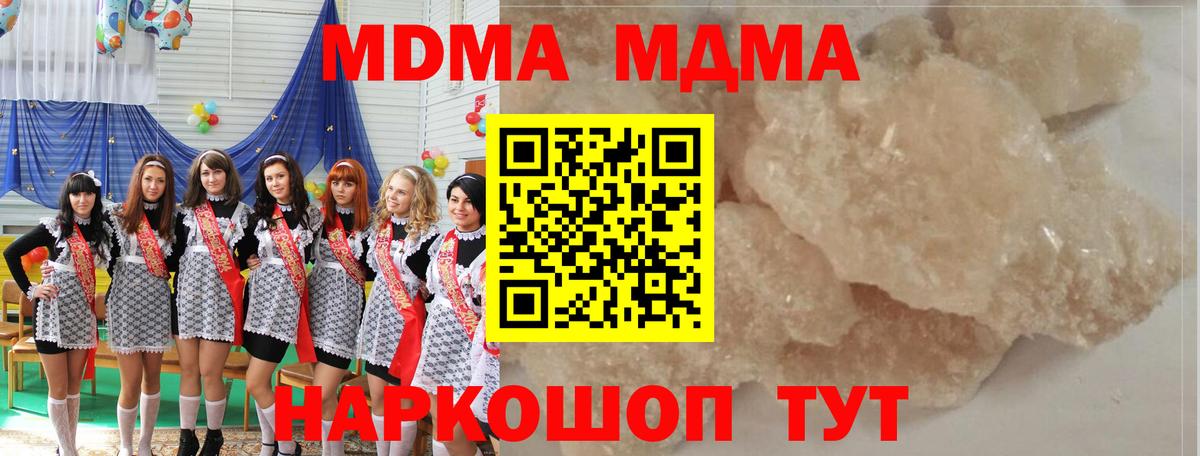 МДМА кристаллы  МДМА кристаллы  Вход с VPN  Долгопрудный 