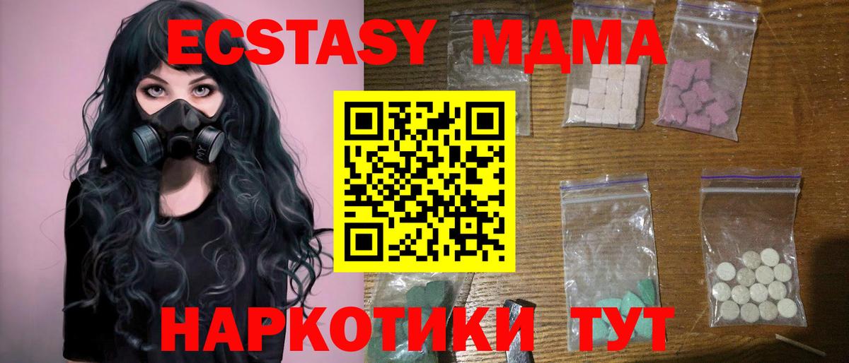 MDMA молли Долгопрудный