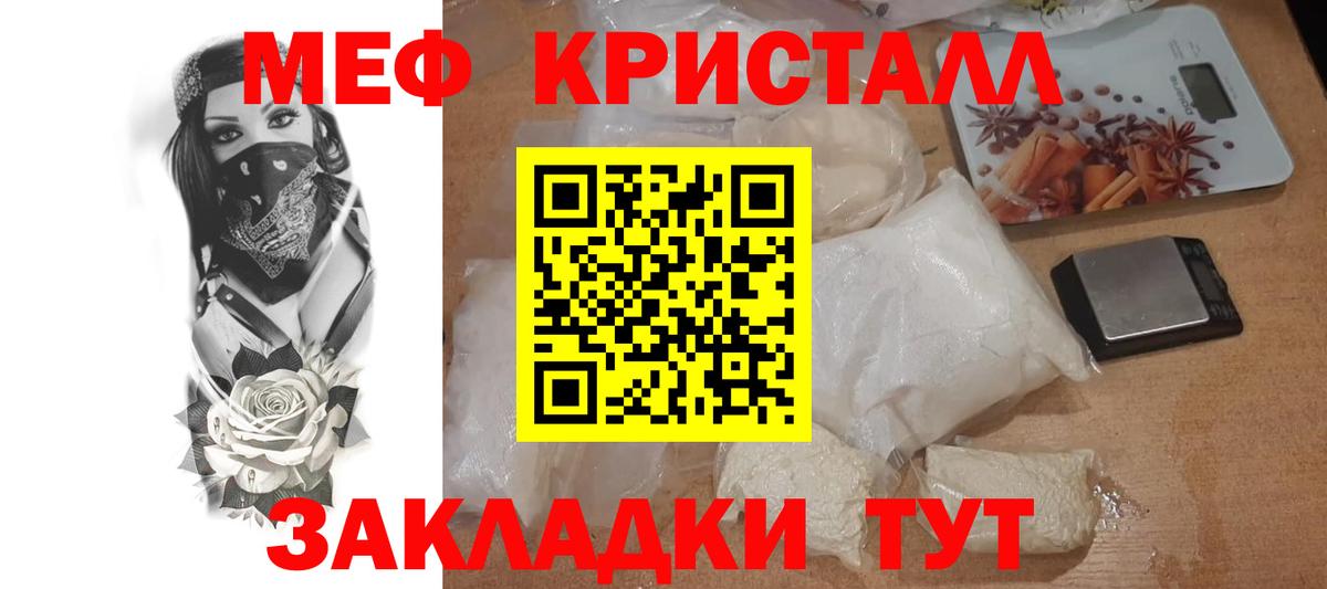 МЕФ  Долгопрудный