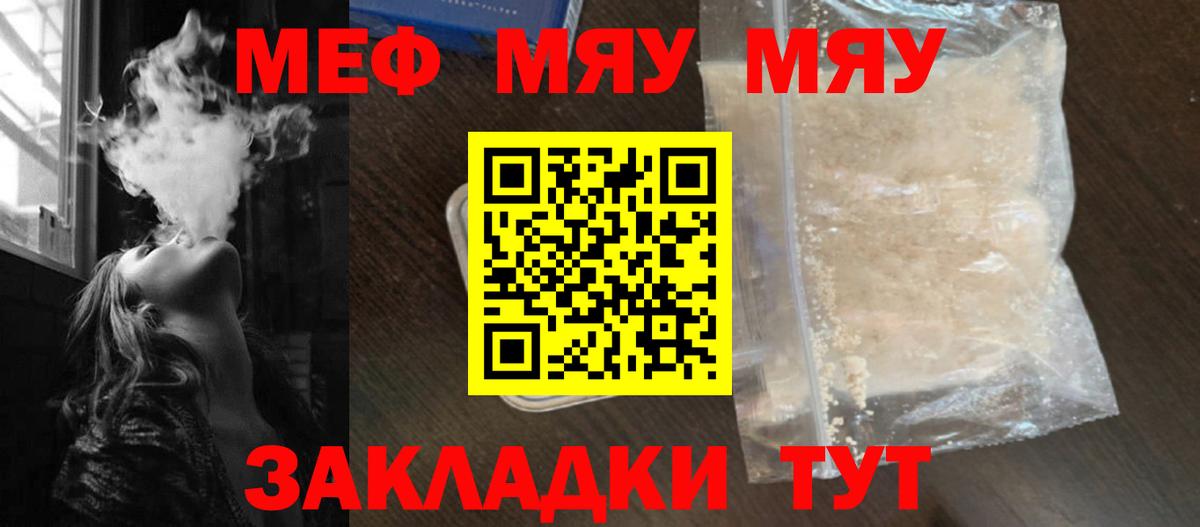 Меф кристаллы  МЕФ мука  Вход с VPN  Меф  Долгопрудный 