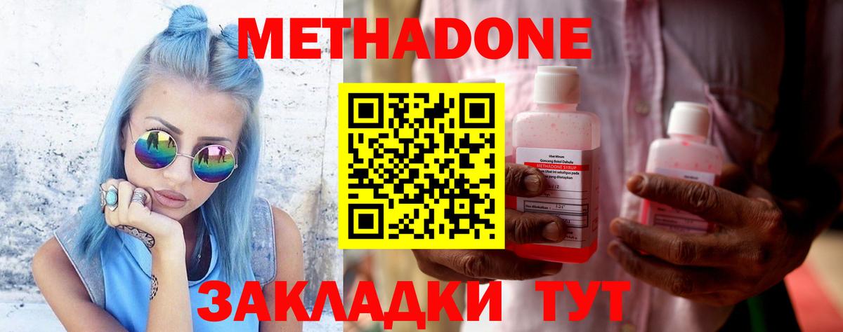 Долгопрудный  Метадон VHQ  Метадон methadone  shop официальный сайт  Вход с VPN 