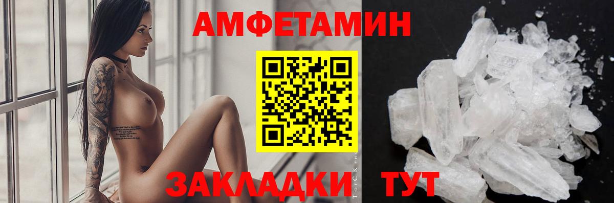 МЕТАМФЕТАМИН винт Долгопрудный
