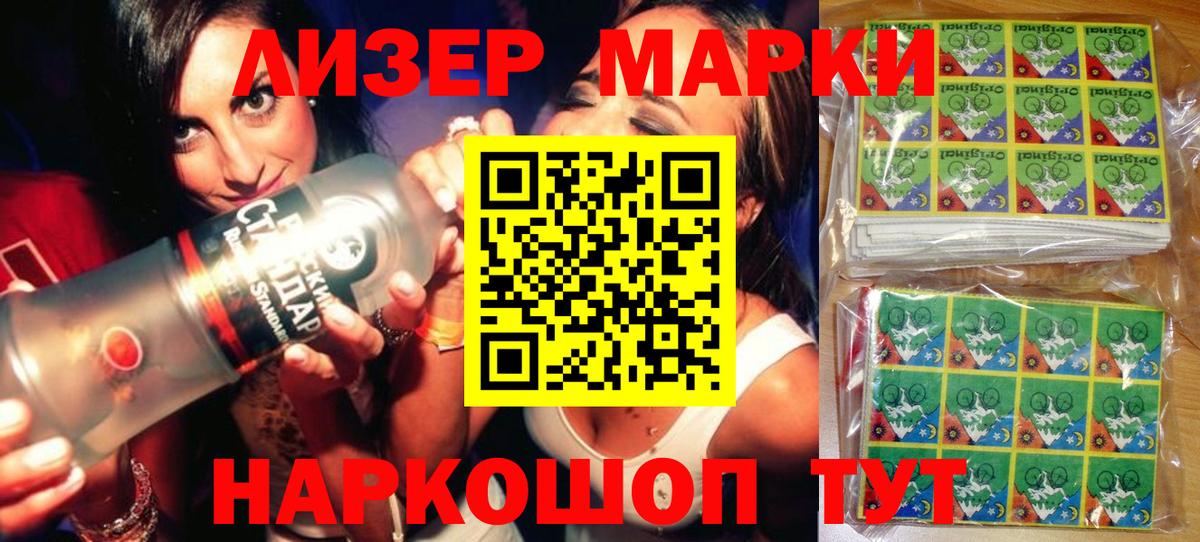Наркотические марки  Наркотические марки 1500мкг  Вход с VPN  Долгопрудный  Наркотические марки 1500мкг 